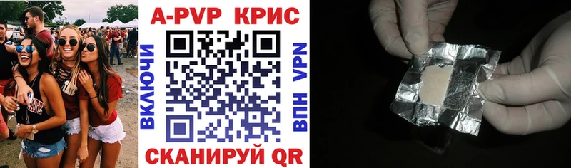 наркотики  Ноябрьск  А ПВП кристаллы 